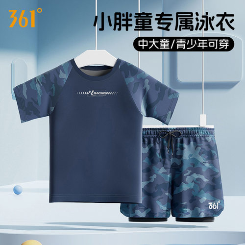 361°男童速干分体泳衣大码