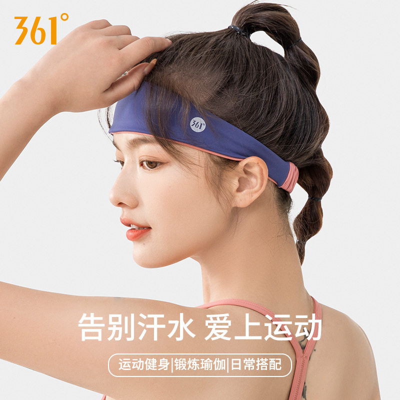 361°吸汗导汗运动跑步弹力发带