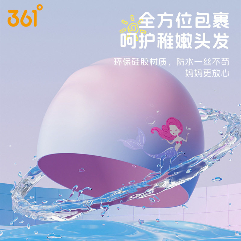 361度儿童硅胶护耳防水泳帽