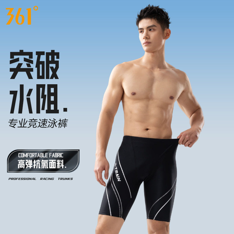 361男五分平角竞速泳裤高弹速干