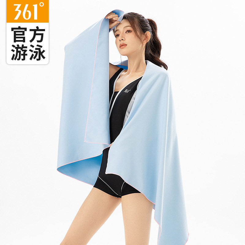 361°游泳速干吸水浴巾
