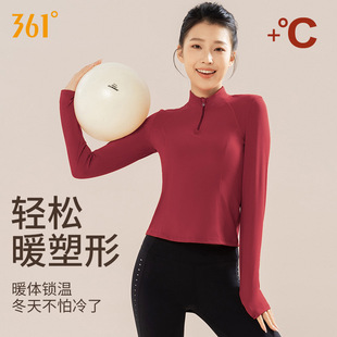 361加绒保暖长袖瑜伽服女冬季专业训练服跑步健身服运动瑜伽外套