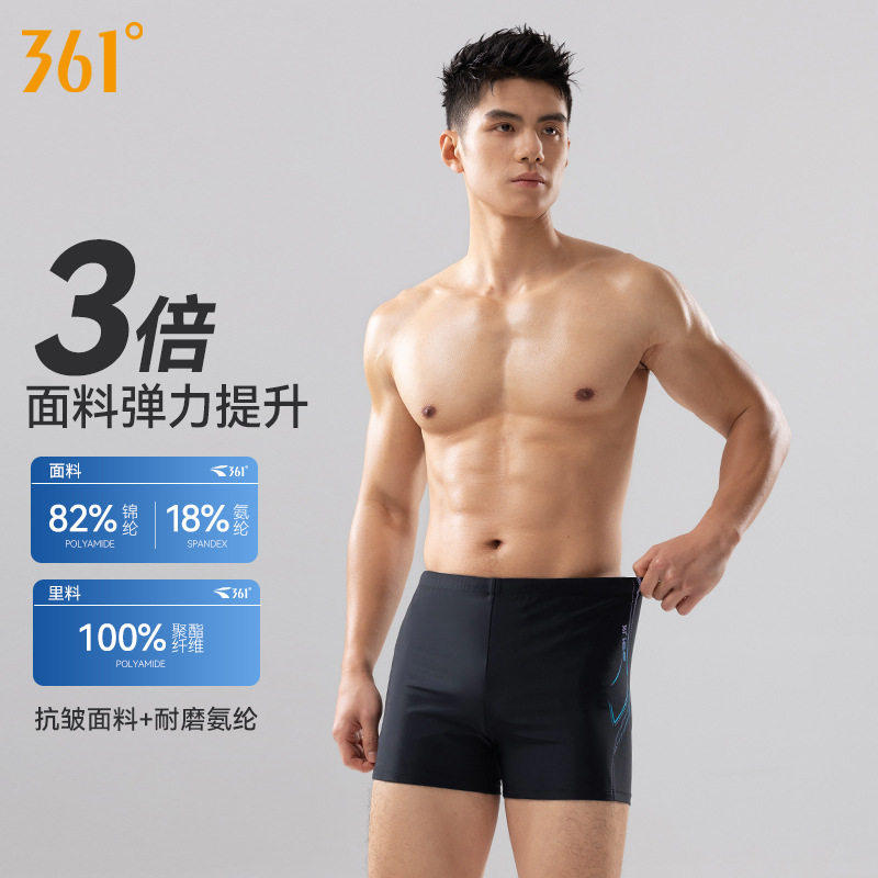 361男士三分平角泳裤竞速专业成人泡温泉沙滩高弹抗氯速干游泳裤
