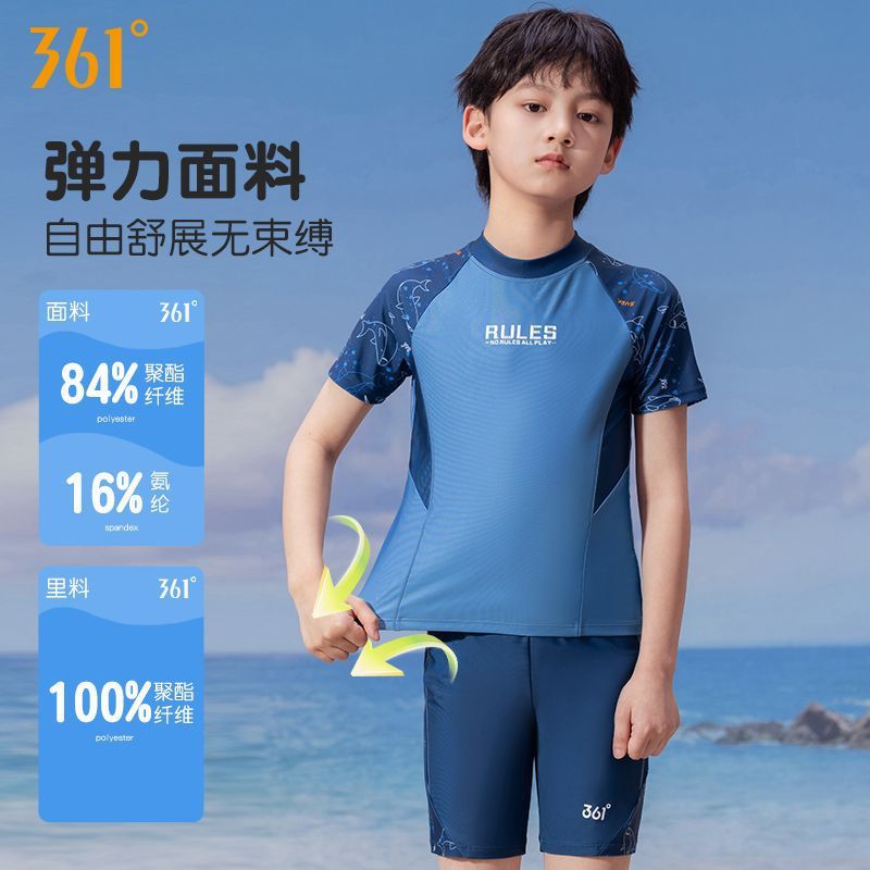 361°男童分体泳衣泳裤套装新款