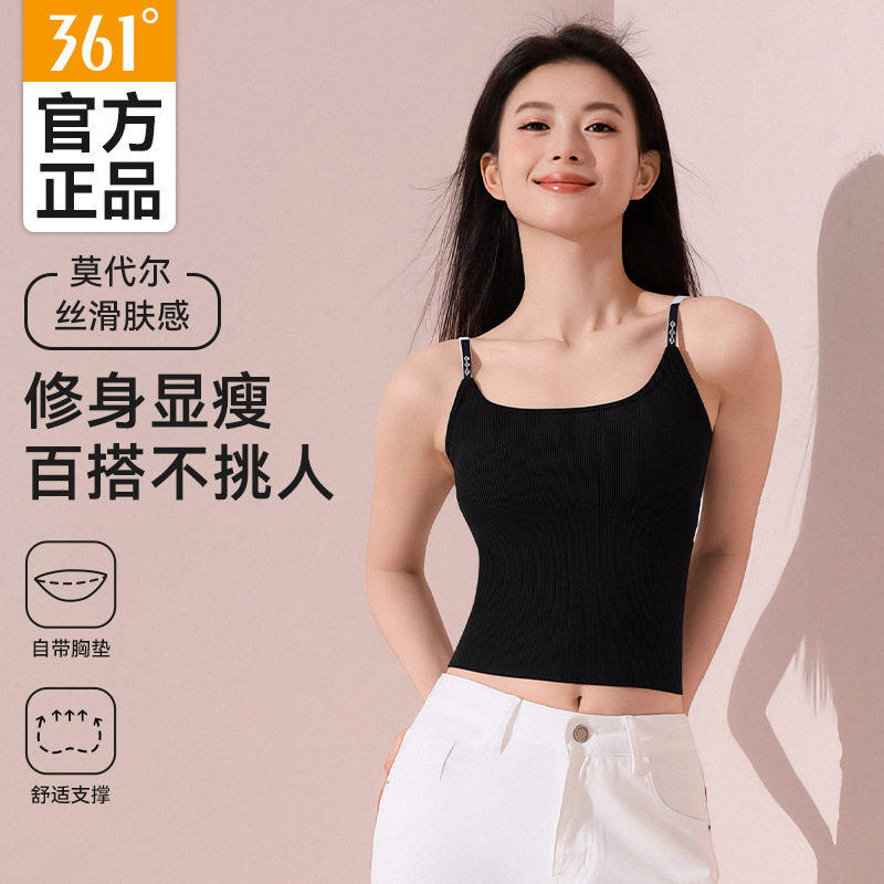 361运动无痕吊带女士带胸垫一体式可外穿大U背方领莫代尔瑜伽背心