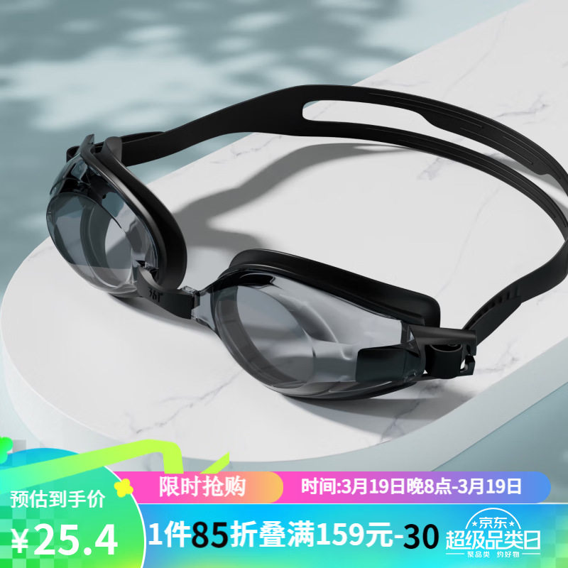 361度男女通用防水防雾高清泳镜