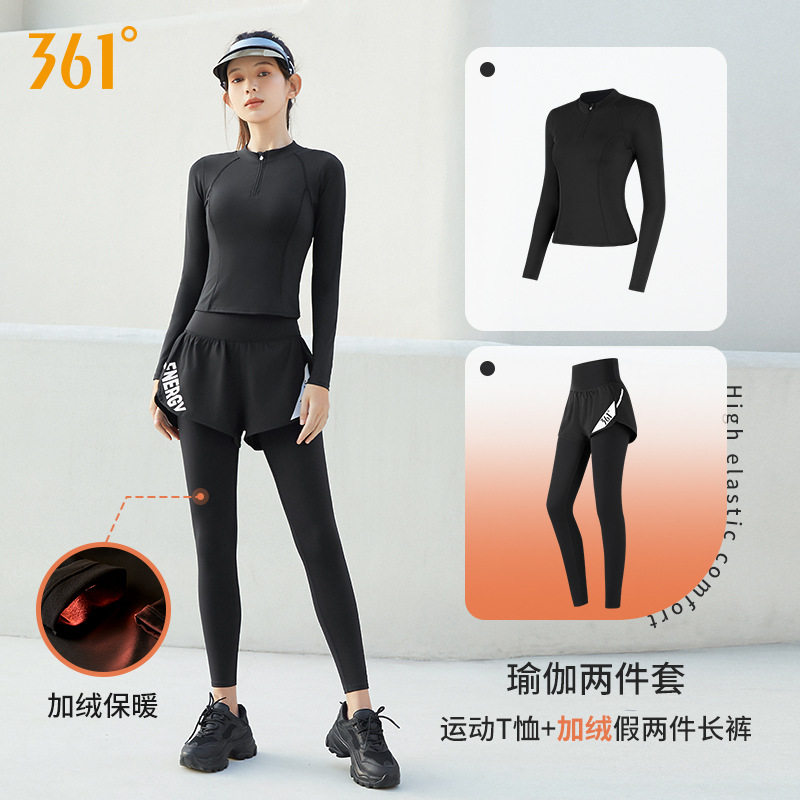 361加绒运动套装女冬晨跑健身服跑步立领紧身假两件瑜伽服两件套,运动/瑜伽/健身/球迷用品,瑜伽套装,淘宝优惠券,粉丝福利购,淘宝优惠卷