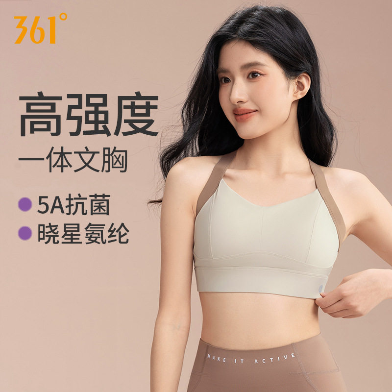 361运动内衣女防震防下垂高强度一体式收副乳跑步瑜伽健身背心女
