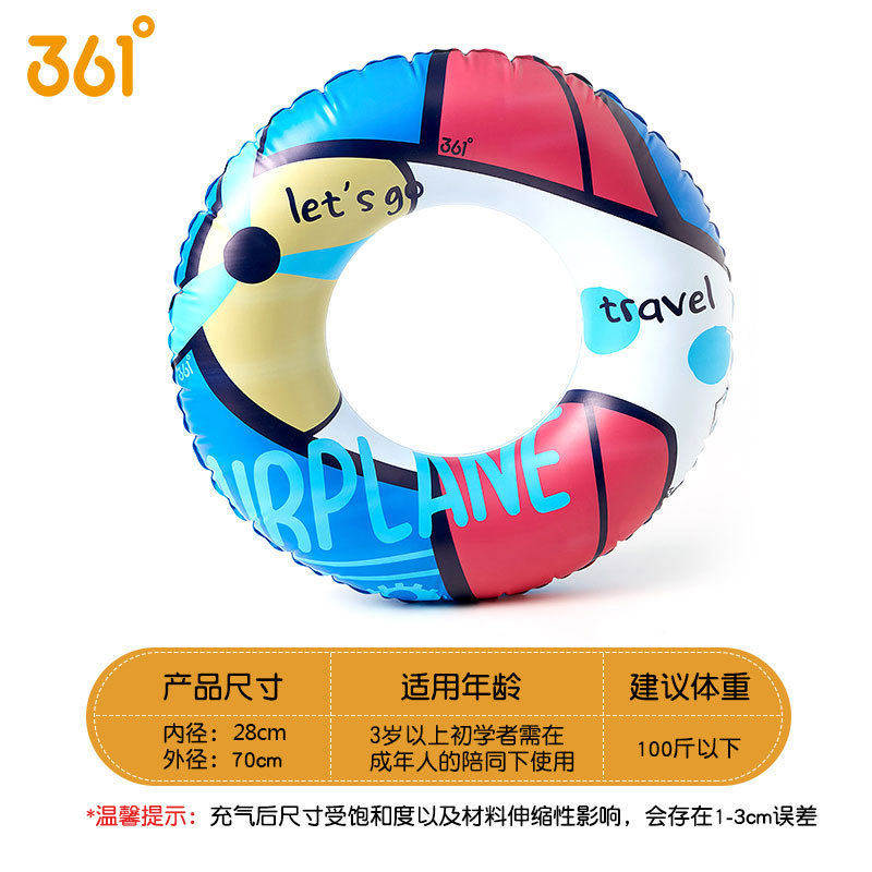 361°儿童腋下加厚抗压游泳圈