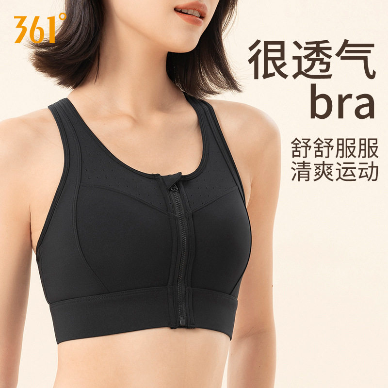 361°高强度防震瑜伽文胸女