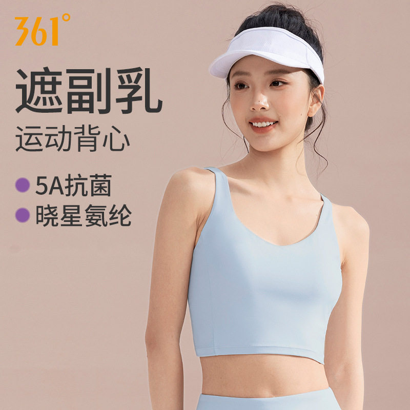 361运动内衣女防震防下垂外穿带胸垫瑜伽服文胸夏5A抗菌运动背心