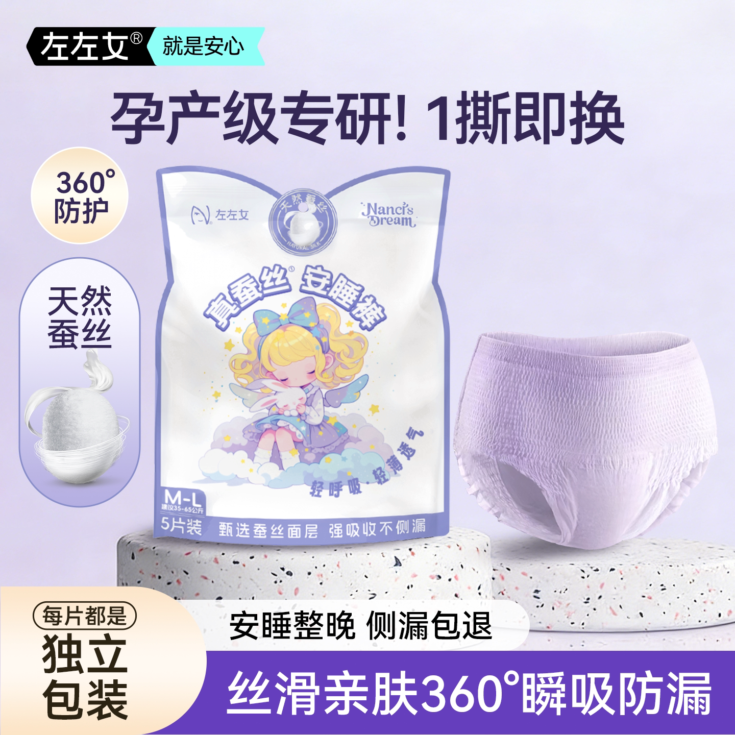 安睡裤女经期用防漏姨妈安心裤敏感肌真蚕丝面膜裸感超弹拉拉裤