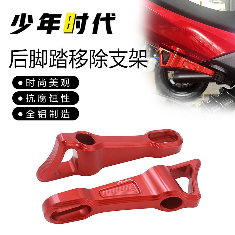 适用凯越450gRR 450R 后脚踏装饰盖移除码 2023-2025款