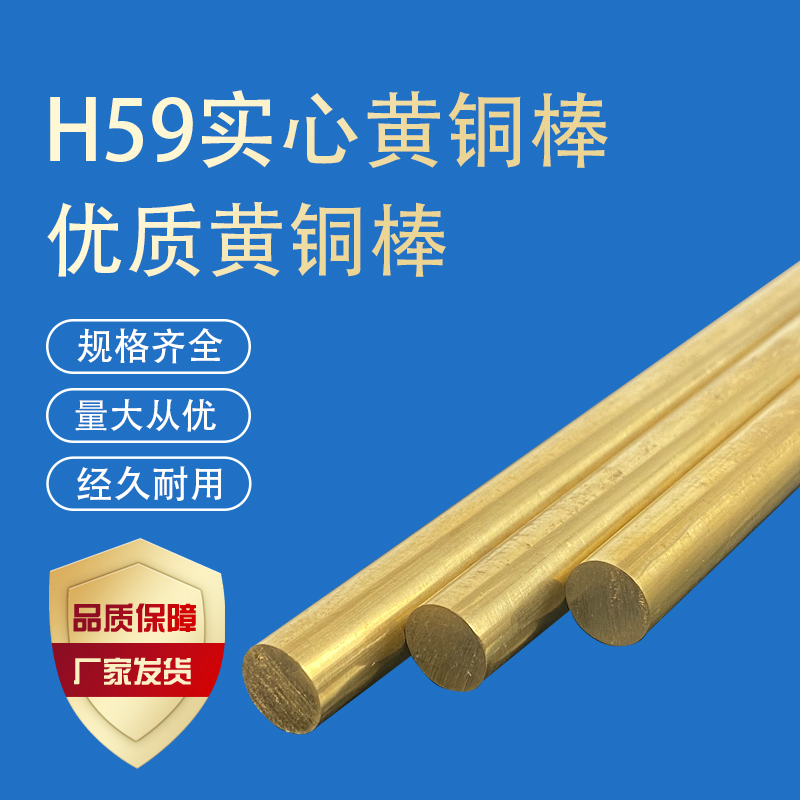 H59黄铜棒d黄圆铜棒实心黄铜棒 4mm 5mm 6mm 8mm 10mm-60mm铜棒