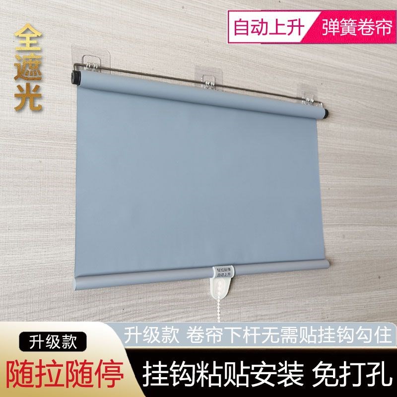 自动回弹窗帘免打孔黏贴式全遮光化妆室书房M厨房阳台遮阳窗帘卷
