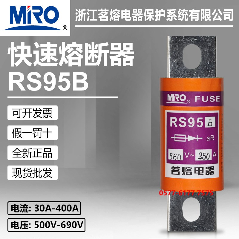 茗熔熔断器RS95B 500V 660V 225A 250A 300A 3Q50A 400A保险丝快