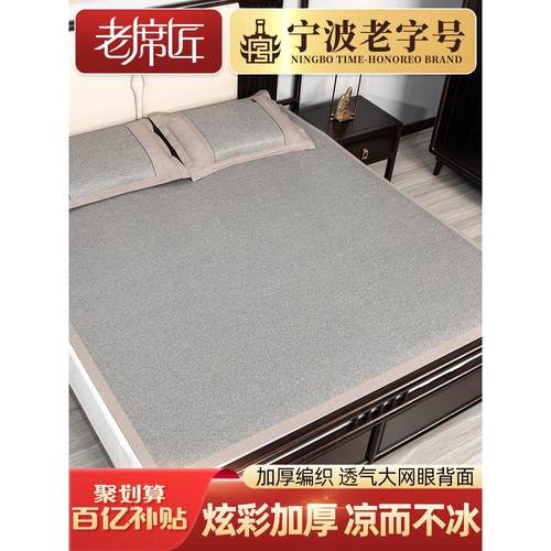老席匠藤席凉席.m床三件套.m.米可折叠高档加厚草席空调席
