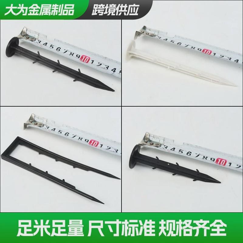 塑料地钉地现h货防草布地钉园艺厂家布钉大棚地膜钉固定倒刺钉