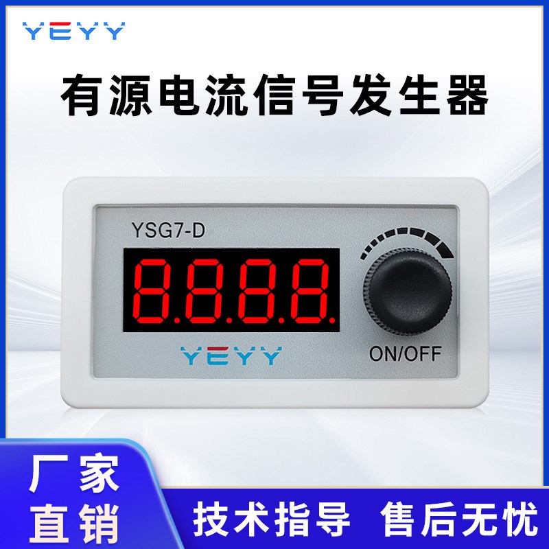 4-20ma电流信号发生器高精度有源模拟量热电偶温V控表压力传感器