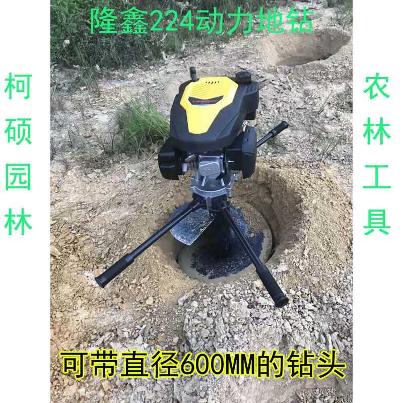地钻挖坑机钻地挖坑机隆鑫t224四冲程电杆打洞挖坑机打桩机种植机