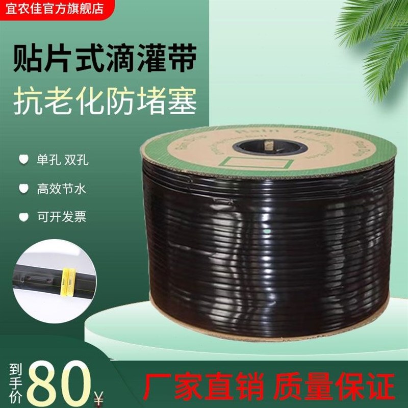 16mm滴水贴片k式双孔滴灌管滴灌带农用大棚蔬菜节水灌溉接头微喷