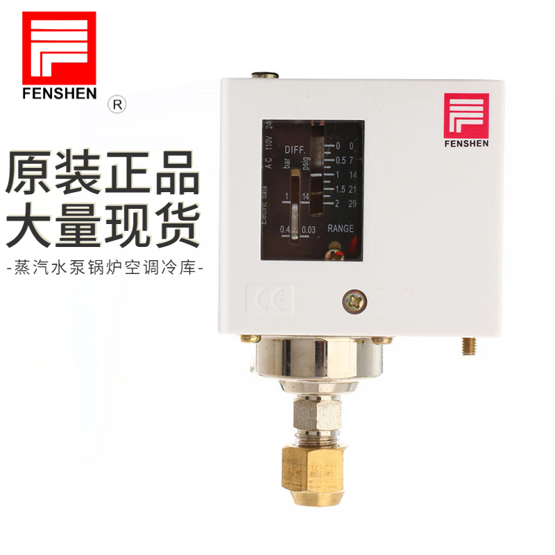 FENSHEcN 奉申压力控制器 PC20DE PC3E PC6E PC16DE/30ME PC2E/10