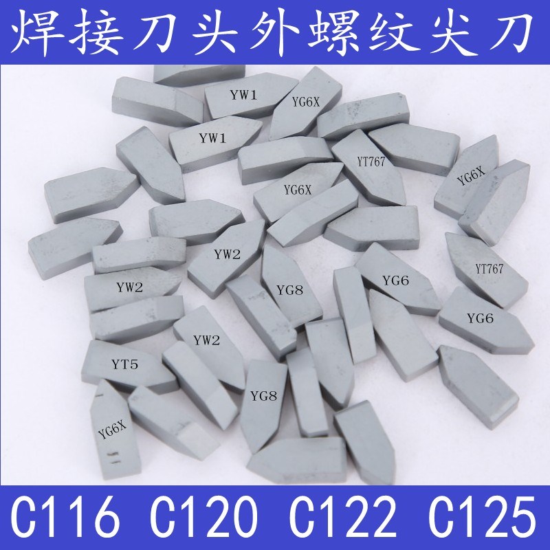 硬质合金焊接刀头外螺纹尖刀车刀YG8YT14YT15YW1YW2 C120C1Z22C12