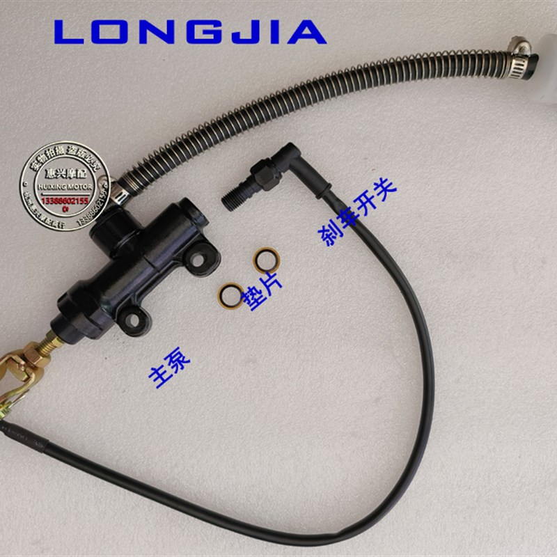 龙嘉LJ250-h2V刹车泵 V咖 V途 V霸制动泵 刹车泵 刹车块 刹车开关