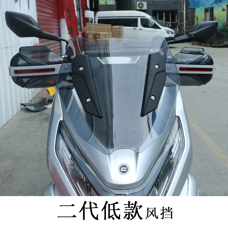 适用春风150SC前挡风板手把挡风护手罩导航杆CF150RT-31改装导流