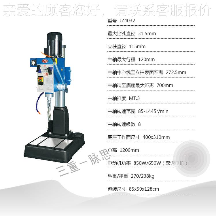 /含JZ4032税13%/0 金动丰强力床 JZ4钻32 齿轮传