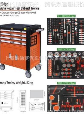 208快修工具套车组四层抽屉式手推车功能汽修工具J1件-AJ1-A33203
