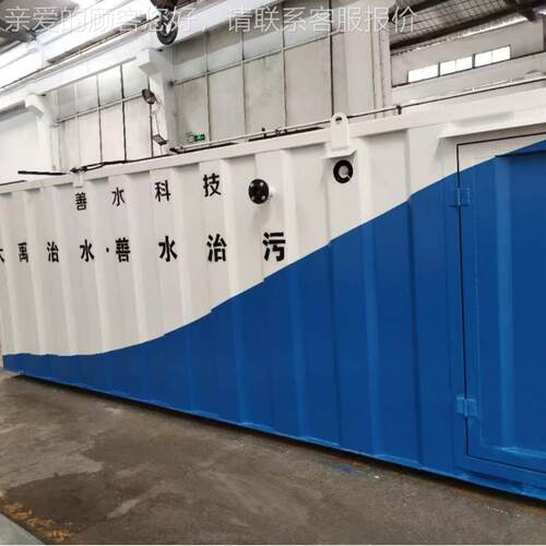 一体化污水处理设备成套厂一机体工业院废医水处理大743型装置生