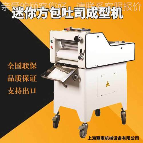 迷你款吐整形短OZZ司机多功能小型面包司成型机设备吐面团压面机