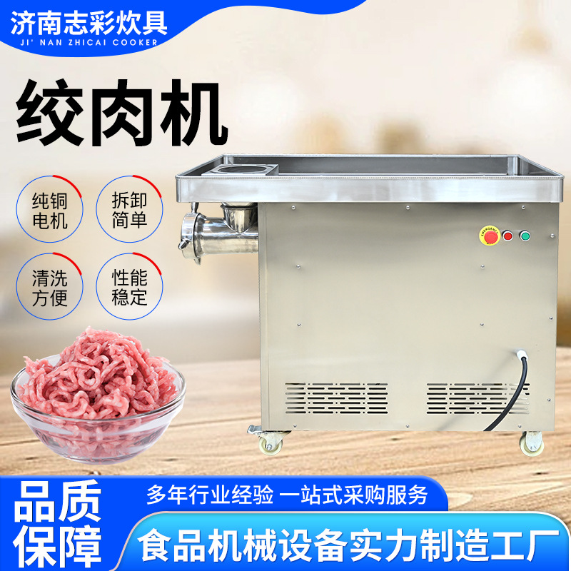 商用定制绞切两用机餐饮肉丸香肠鲜肉绞肉切肉机台式绞肉机