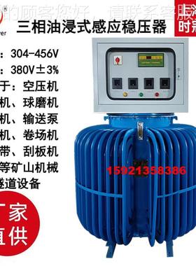 相大三ORF稳功率压器830v工业油浸式电力电源升压器500千瓦300KVA