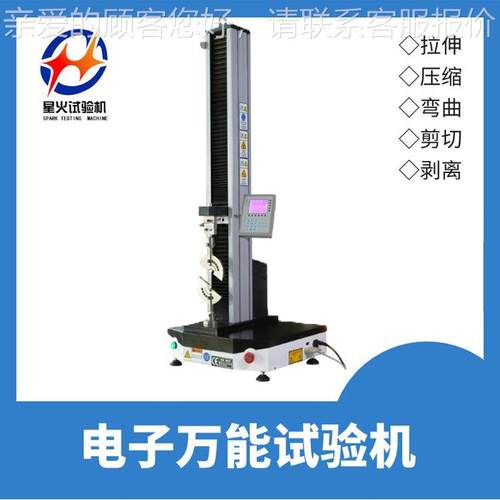 地膜撕裂度强度试验机 薄膜拉力验机 试XHL-5000农穿膜刺强测试机