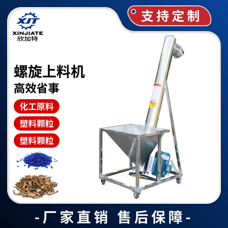 不锈钢上料机自动吸料机 颗粒粉末加工螺旋输送机管式提升机