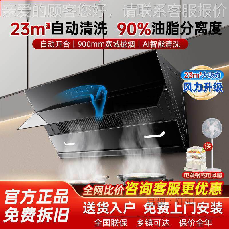 AJ4抽油烟机侧吸式自清洗23m³大吸力烟灶家用燃气灶具套装