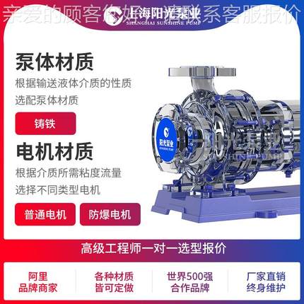 IS IR型定卧TBF式 级单 单吸 清离心泵 阳光泵业水 金