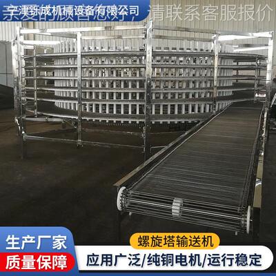 不BNA锈钢旋塔冷蛋糕果螺蔬输送塔食品烘干塔却多层网带螺旋塔输