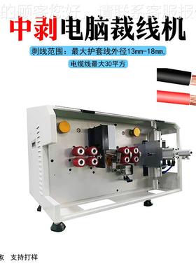 tPBF-500M护套线多段脱皮机全自动中剥线机裁线剥皮机Cuting amch