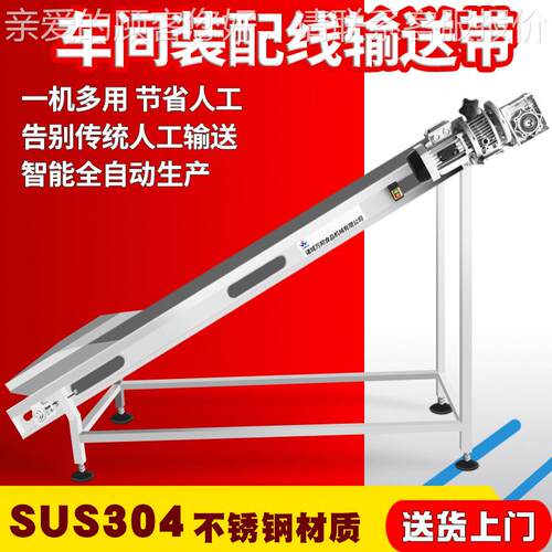 货生产皮带输送机 食送品加工现上料输设备 小粒物颗料OIO提升机