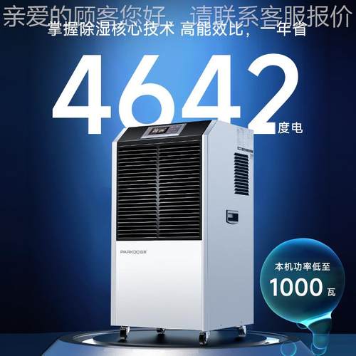 小商型下业除湿机大功率用厂房仓库除湿器地室车PHL工间抽湿机厂