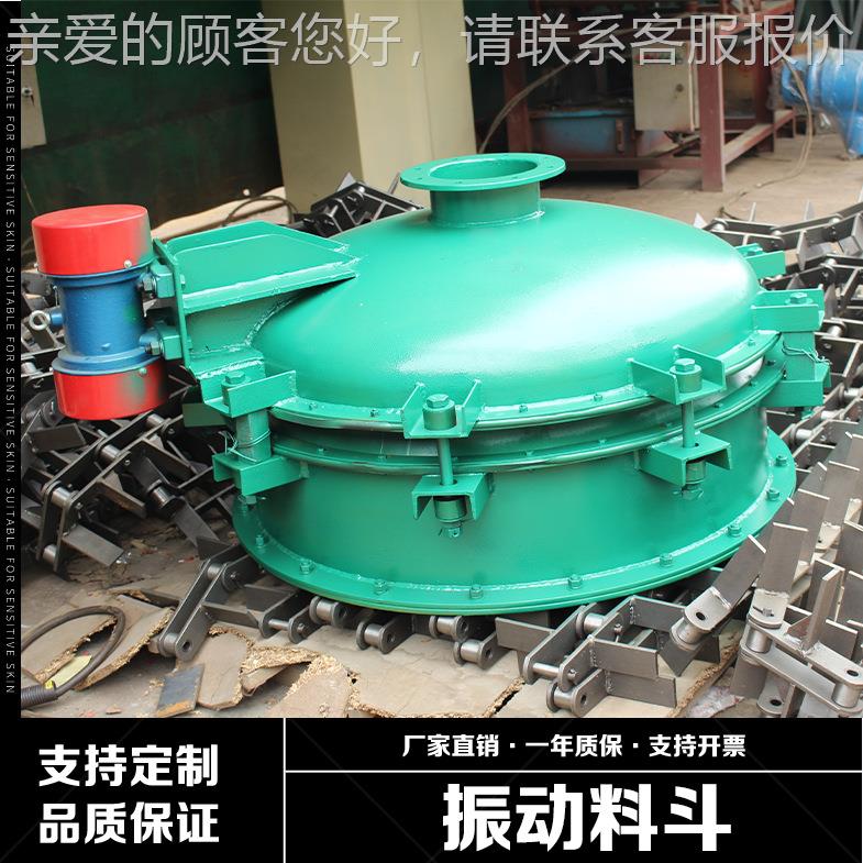 活DZL化振动器料斗防堵料振动下料圆锥形料卸排料震动活化斗下料