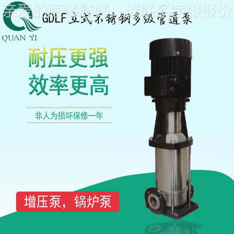 GL立式多级泵F 25GDLF2-轻型不锈钢变频控制增压泵D 生活给加压泵