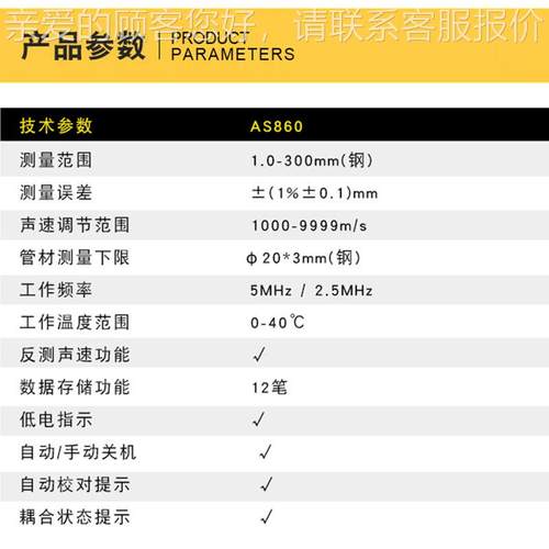 声AS860 超测AS860厚仪金属厚度测量仪业级测厚仪高专精度0波.01m