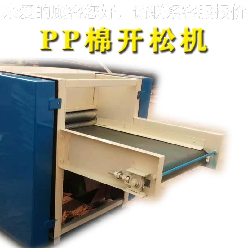PP枕 600棉棉机传输带多松辊 开机开松机芯玩具狗窝生产开都能用