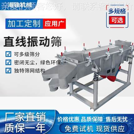 不锈钢直线筛4 ZXS525CF-ZXS-5直设线振动筛分动机业直线筛分备振