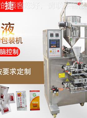 DXD-50型化妆品机试用妆袋装液全自动要包DRE装 三边封体四边封按