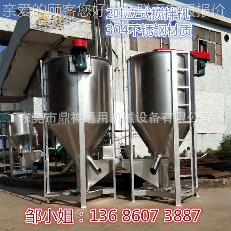 厂家销|固体粒搅拌功机|电动立式搅拌机|片直材颗烘300KG～1干搅